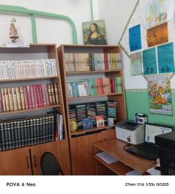 Библиотека