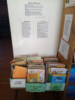 Библиотека