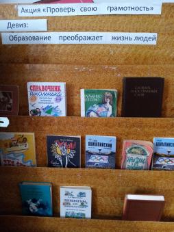 Библиотека