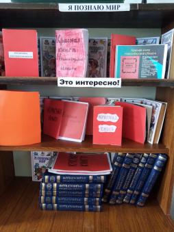 Библиотека